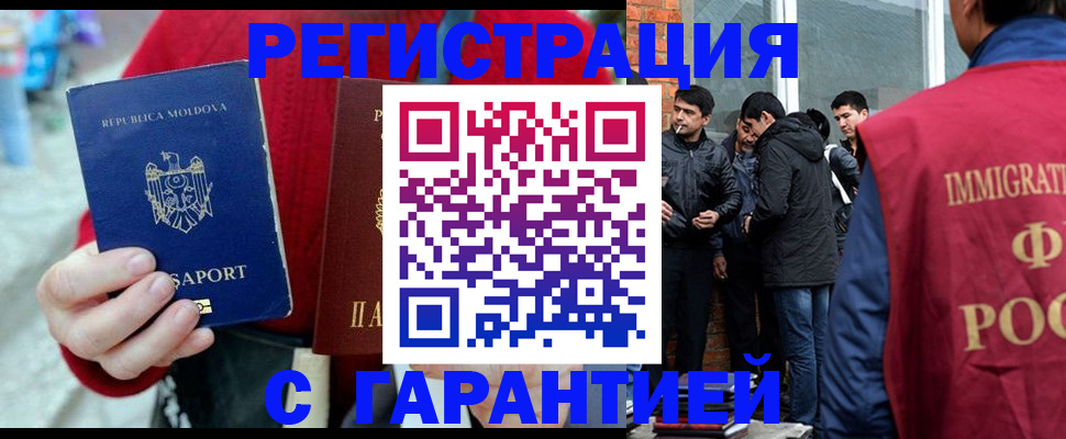 временная прописка в Протвино