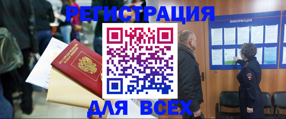 прописка ребенка в Протвино